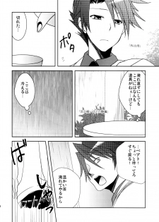 [10der (Komoda, Shimesaba)] DOUBLE FANTASY (Umineko no Naku Koro ni) - page 22