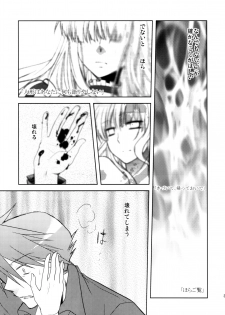 [10der (Komoda, Shimesaba)] DOUBLE FANTASY (Umineko no Naku Koro ni) - page 33