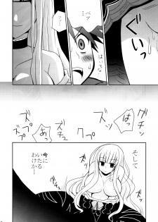 [10der (Komoda, Shimesaba)] DOUBLE FANTASY (Umineko no Naku Koro ni) - page 14