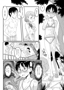 (C74) [COUNTER-CENSORSHIP (Ookami Uo)] Bikini Kill! SUMMER of LOVE 2008 - page 6