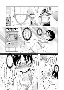 (C74) [COUNTER-CENSORSHIP (Ookami Uo)] Bikini Kill! SUMMER of LOVE 2008 - page 11