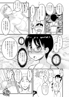 (C74) [COUNTER-CENSORSHIP (Ookami Uo)] Bikini Kill! SUMMER of LOVE 2008 - page 10