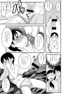 (C74) [COUNTER-CENSORSHIP (Ookami Uo)] Bikini Kill! SUMMER of LOVE 2008 - page 16