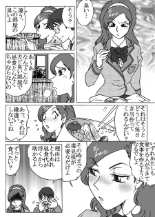 [Rojiurakan (HIRO)] Toraware no Seito Kaichou - page 25