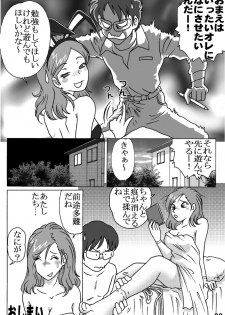 [Rojiurakan (HIRO)] Toraware no Seito Kaichou - page 32