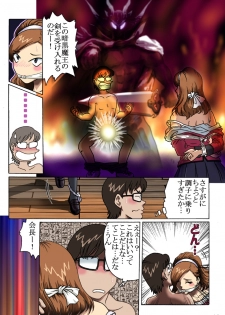 [Rojiurakan (HIRO)] Toraware no Seito Kaichou - page 13