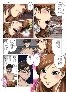 [Rojiurakan (HIRO)] Toraware no Seito Kaichou - page 19