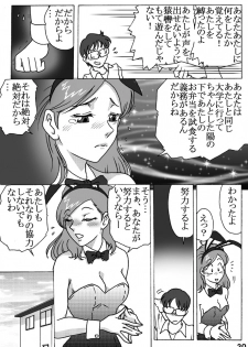 [Rojiurakan (HIRO)] Toraware no Seito Kaichou - page 30