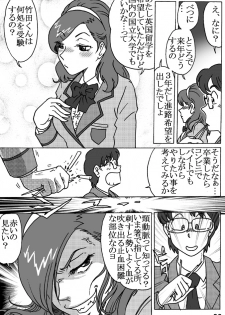 [Rojiurakan (HIRO)] Toraware no Seito Kaichou - page 26