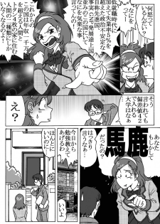 [Rojiurakan (HIRO)] Toraware no Seito Kaichou - page 27
