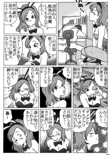 [Rojiurakan (HIRO)] Toraware no Seito Kaichou - page 31