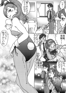 [Rojiurakan (HIRO)] Toraware no Seito Kaichou - page 28