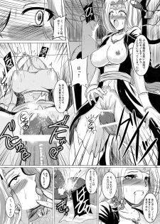 (CSP5) [Shouchuu MAC (Hozumi Kenji)] Immoral Prison (Dragon Quest VI: Realms of Reverie) - page 14