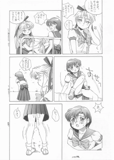 [Monkey Reppuutai (Doudantsutsuji)] MERCURY 3 (Sailor Moon) - page 21