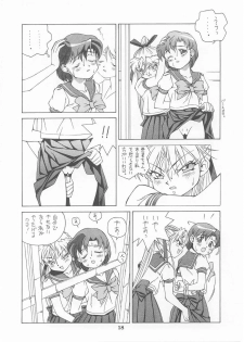 [Monkey Reppuutai (Doudantsutsuji)] MERCURY 3 (Sailor Moon) - page 17