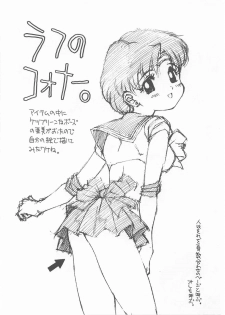 [Monkey Reppuutai (Doudantsutsuji)] MERCURY 3 (Sailor Moon) - page 29