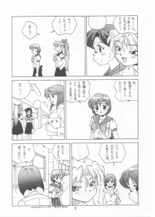 [Monkey Reppuutai (Doudantsutsuji)] MERCURY 3 (Sailor Moon) - page 6
