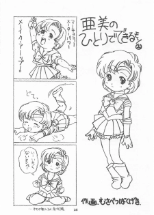 [Monkey Reppuutai (Doudantsutsuji)] MERCURY 3 (Sailor Moon) - page 25