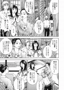 [Hagiwara Yutarou] Jyorou Gumo - page 27