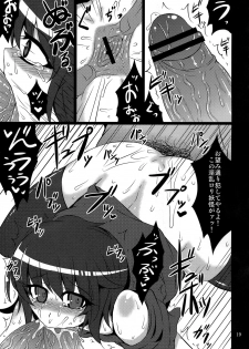 (C77) [MegaSoundOrchestra (Sanwaribiki)] Nue no Mau Yoru (Touhou Project) - page 18