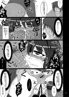 (C77) [MegaSoundOrchestra (Sanwaribiki)] Nue no Mau Yoru (Touhou Project) - page 16