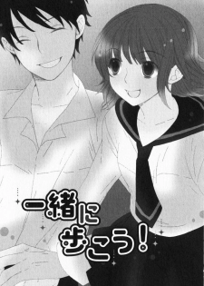 [Nayuta Daichi] Dokidoki Sasete ♡ - page 31