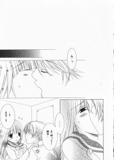 [Nayuta Daichi] Dokidoki Sasete ♡ - page 15