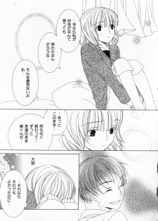 [Nayuta Daichi] Dokidoki Sasete ♡ - page 39