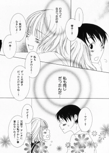 [Nayuta Daichi] Dokidoki Sasete ♡ - page 48