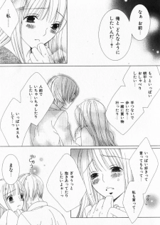 [Nayuta Daichi] Dokidoki Sasete ♡ - page 19