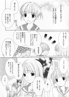[Nayuta Daichi] Dokidoki Sasete ♡ - page 12