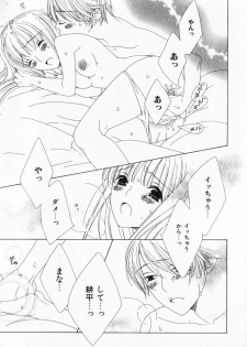 [Nayuta Daichi] Dokidoki Sasete ♡ - page 27