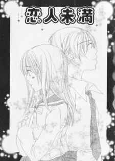 [Nayuta Daichi] Dokidoki Sasete ♡ - page 7