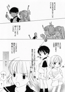 [Nayuta Daichi] Dokidoki Sasete ♡ - page 33