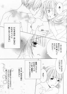 [Nayuta Daichi] Dokidoki Sasete ♡ - page 10