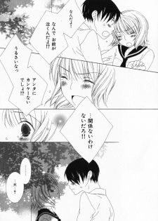 [Nayuta Daichi] Dokidoki Sasete ♡ - page 44