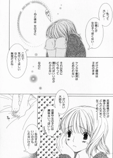 [Nayuta Daichi] Dokidoki Sasete ♡ - page 38