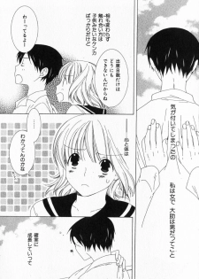 [Nayuta Daichi] Dokidoki Sasete ♡ - page 34