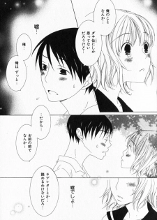 [Nayuta Daichi] Dokidoki Sasete ♡ - page 46