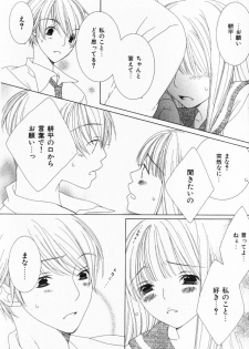 [Nayuta Daichi] Dokidoki Sasete ♡ - page 16