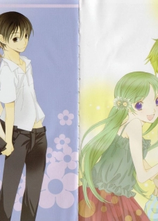 [Nayuta Daichi] Dokidoki Sasete ♡ - page 5