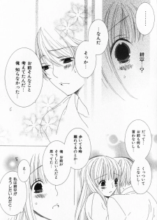 [Nayuta Daichi] Dokidoki Sasete ♡ - page 20
