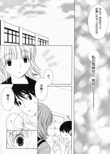 [Nayuta Daichi] Dokidoki Sasete ♡ - page 40