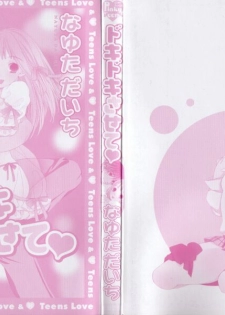[Nayuta Daichi] Dokidoki Sasete ♡ - page 2