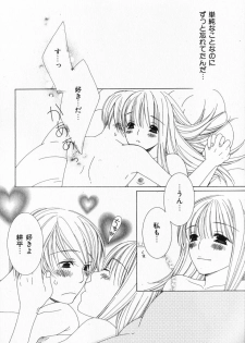 [Nayuta Daichi] Dokidoki Sasete ♡ - page 24