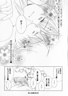 [Nayuta Daichi] Dokidoki Sasete ♡ - page 30