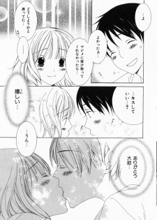 [Nayuta Daichi] Dokidoki Sasete ♡ - page 49