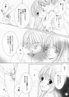 [Nayuta Daichi] Dokidoki Sasete ♡ - page 26