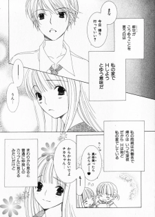 [Nayuta Daichi] Dokidoki Sasete ♡ - page 8