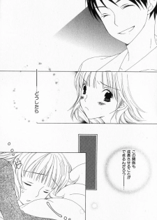 [Nayuta Daichi] Dokidoki Sasete ♡ - page 36